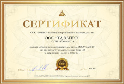 Сертификат Н.Новгород