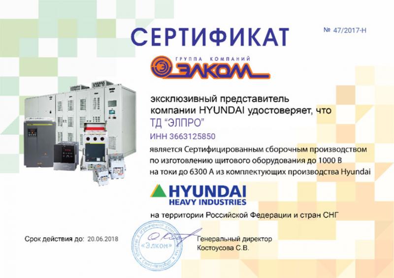 Сертификат Hyundai Heavy Industries